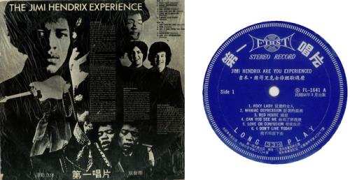 Jimi hendrix are you experienced vinyl reissue